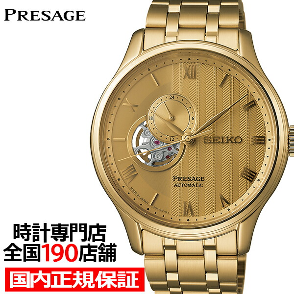 楽天市場】【ポイント最大57倍＆最大2000円OFFクーポン！】セイコー