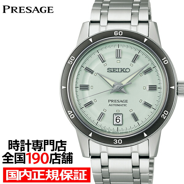 楽天市場】セイコー プレザージュ Style60's タイムレスカラー