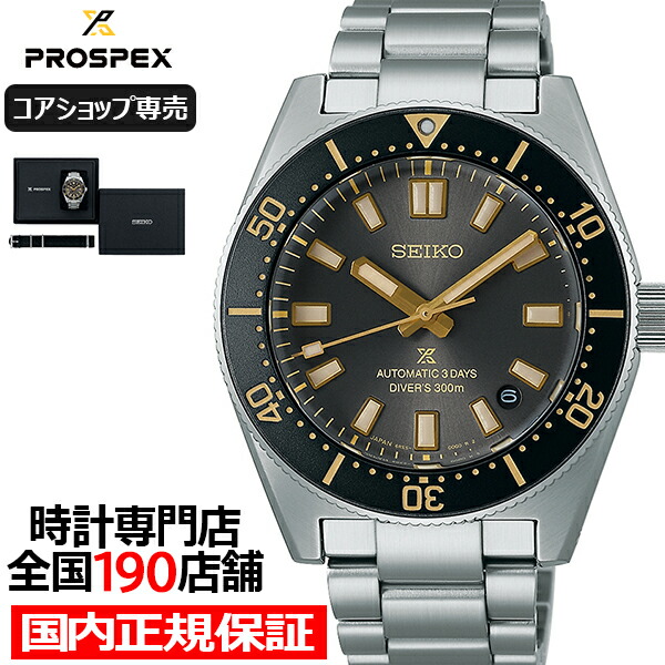 楽天市場】【1日〜ポイント最大43倍&10%OFFクーポン】セイコー 楽天市場】【1日〜ポイント最大43倍&10%OFFクーポン】セイコー