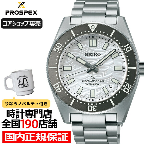 SEIKO Watch Prospex Super Runners Solar Digital SBEF055