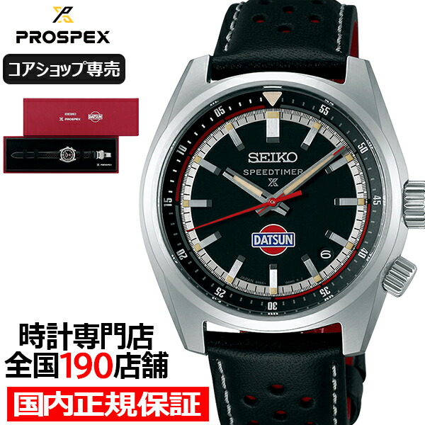 楽天市場】【送料無料!】 SEIKO（セイコー）PROSPEX(プロスペックス
