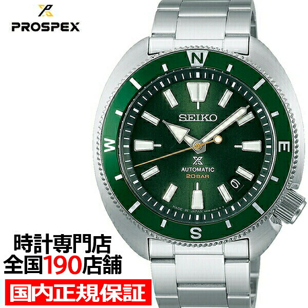 楽天市場 1日はポイント最大40倍 最大3万円offクーポン セイコー プロスペックス スモウ Sbdc081 メンズ 腕時計 メカニカル 自動巻き グリーン コアショップ専売 ザ クロックハウス 楽天市場店