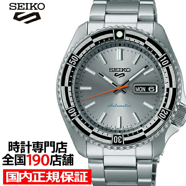楽天市場】セイコー 5スポーツ SKX スポーツ スタイル レトロ