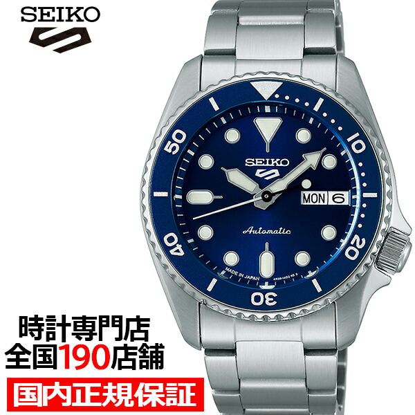 【極美品】SEIKO メカニカル　自動巻セイコー5スポーツ SBSA225 SBSA225 – 5 スポーツ – セイコーオンラインストア | 時計