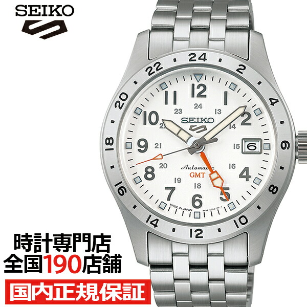 セイコー 5スポーツ フィールド GMT スポーツスタイル SBSC009 メンズ 腕時計 メカニカル 自動巻き ホワイトダイヤル メタルバンド 日本製