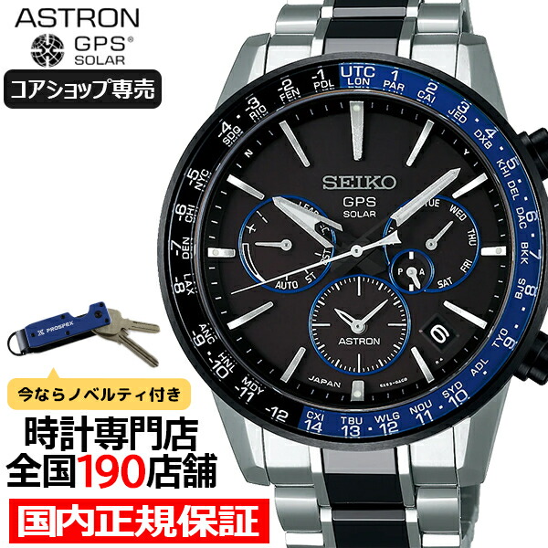 楽天市場】【18日はポイント最大45倍＆10%OFFクーポン】セイコー