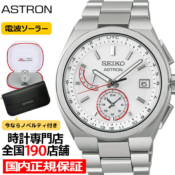 【抽選還元＆ポイント最大55倍＆最大2000円OFFクーポン！】セイコー アストロン ネクスター 国境なき医師団 2025 コラボレーション 限定モデル SBXY093 メンズ 腕時計 ソーラー 電波 日本製