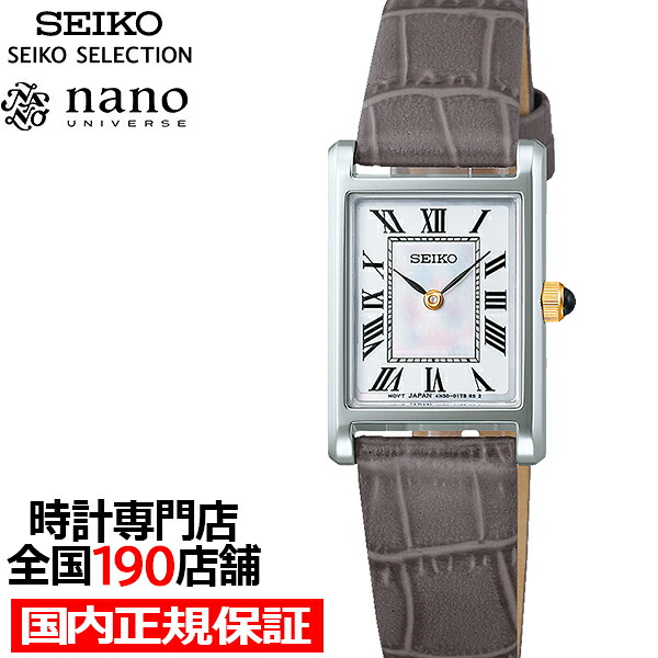 セイコー セイコーセレクション SSEH025