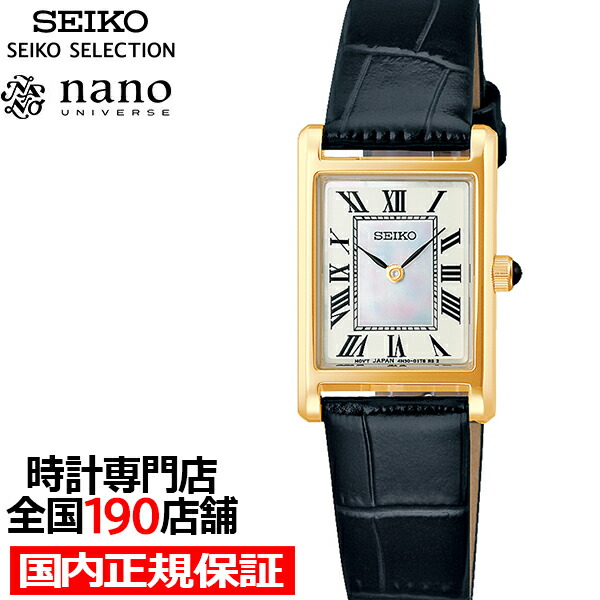 【極美品】SEIKO nano universe 腕時計 未使用級 セイコーセレクション nano・universe(ナノ・ユニバース