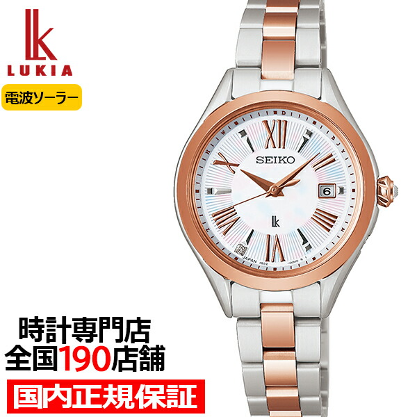 【現行極上美品18.5㎝箱付】 セイコー ルキア ソーラー ダイア ゴールド 限定1500本・極上美品・18㎝箱一式】セイコー ルキア 電波