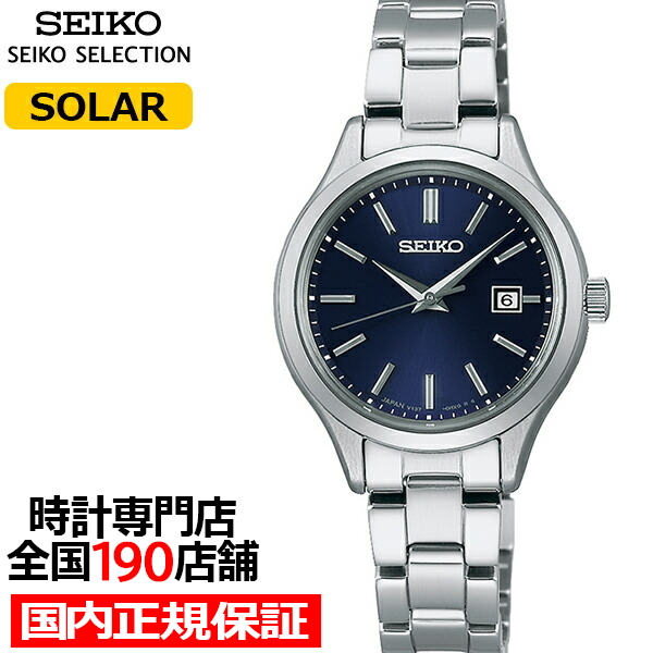 通販日本 SEIKO セイコー ソーラー SBPX145 V157 ネイビー SBTM