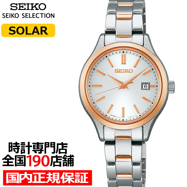 セイコー セレクション Sシリーズ ペア STPX096 レディース 腕時計 ソーラー 3針 カレンダー ホワイト 腕時計 |  