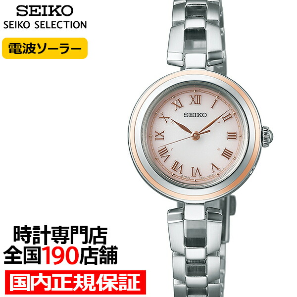 セイコー セレクション SWFH098 電波ソーラー レディース 腕時計 楽天市場】【2000円OFFクーポン！＆店内ポイント最大54倍！本日