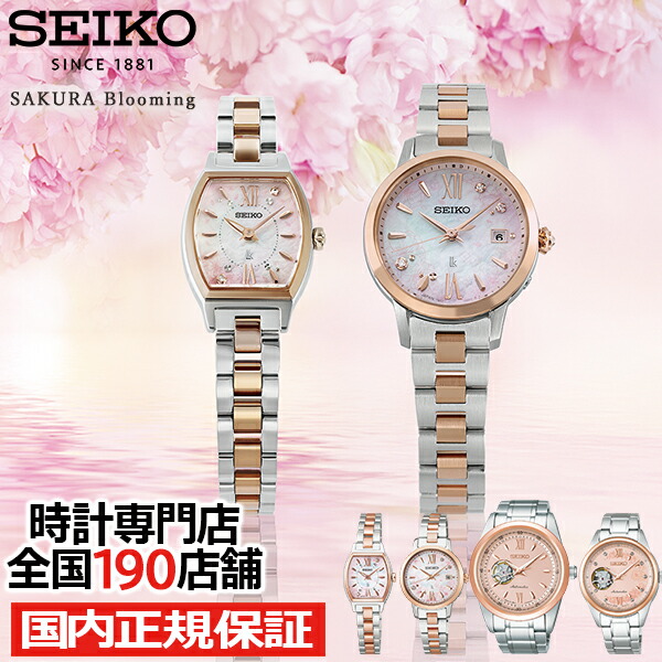 楽天市場】セイコー ルキア SEIKO LUKIA 2025 SAKURA Blooming 桜