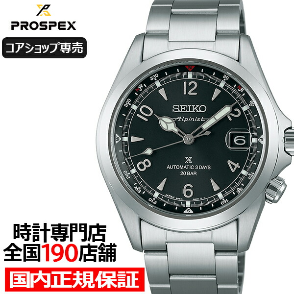 楽天市場】【ポイント最大52倍＆最大2000円OFFクーポン】セイコー プロ