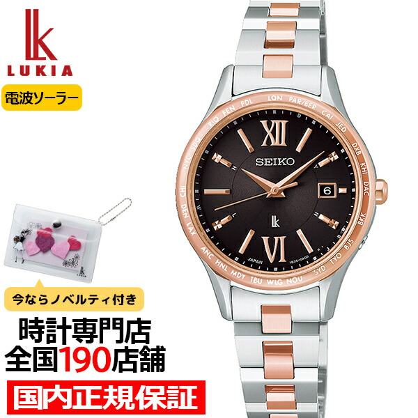 楽天市場】セイコー ルキア エッセンシャルコレクション SSVM062