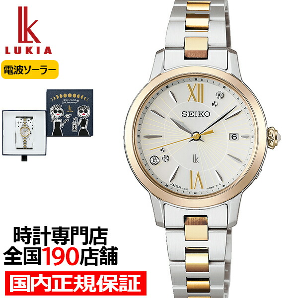 楽天市場】【ポイント最大54倍＆最大2000円OFFクーポン】セイコー