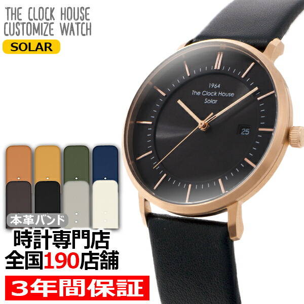 楽天市場 1日はポイント最大38倍 最大3万円offクーポン ザ クロックハウス カスタマイズウォッチ ノルディックカジュアル Mca1004 Nv1 メンズ 腕時計 ソーラー 革ベルト ネイビー Cluelvol 71 雑誌掲載 ザ クロックハウス 楽天市場店 楽天市場 1日はポイント最大38倍 最大3万円offクーポン ザ クロックハウス カスタマイズウォッチ ノルディックカジュアル Mca1004 Nv1 メンズ 腕時計 ソーラー 革ベルト ネイビー Cluelvol 71 雑誌掲載 ザ クロックハウス 楽天市場店