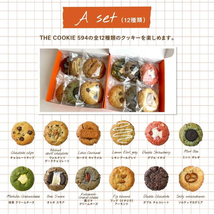 THE COOKIE 594 Aset 12枚クッキー おしゃれ 個包装 韓国お菓子 セット