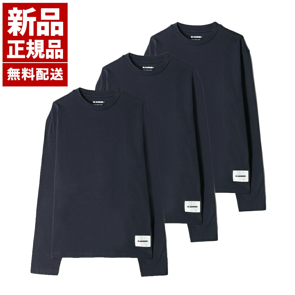 【即発】JIL SANDER ロングTシャツ 3PACK J47GC0002 JTN254 JIL SANDER ジルサンダー ロングスリブTシャツ 3枚パック