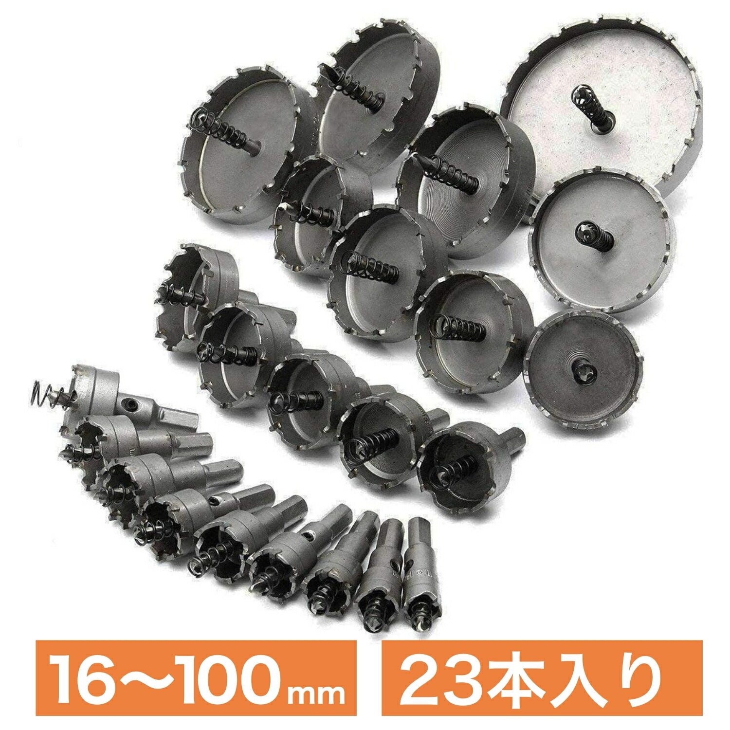 ＼1000円OFFクーポン配布中／ 【1位入賞】 23本入り ホールソー セット ハード 16~100mm 超硬 ステンレス アルミ 鉄板 木材 穴あけ 電動ドリル工具 高硬度 切削 DIY 配管工事 電気工事 日曜大工 業務用 家庭 穴開け 木工 金工 23PC 65mm 80mm 100mm