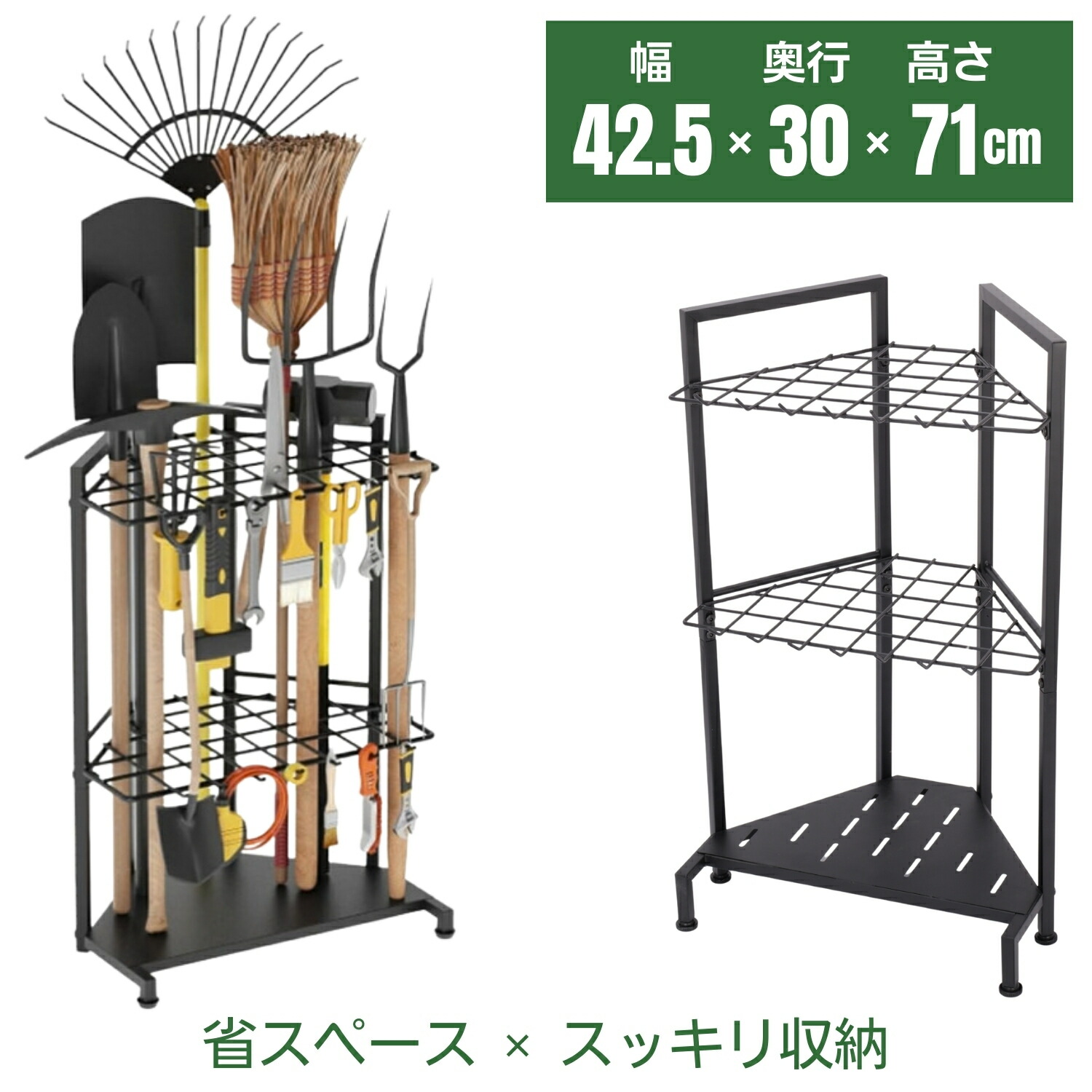 ガーデンツールラック 3段 三角コーナー設計 省スペース スチール製 ガーデニング収納 ツールスタンド 清掃道具 園芸 整理整頓 安定性 スコップ シャベル レーキ ほうき 大容量 物置 ガレージ 庭 玄関 ベランダ 収納ラック 頑丈 安定性 耐久性