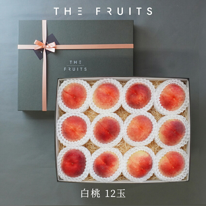 【 お中元に 】THE FRUITS PEACH 和歌山 岡山 長野県産 白桃 12玉 高等級 以上 大玉（16玉級）以上 出産祝い 内祝い お返し 贈答品 出産内祝い 内祝 引き出物 快気祝い 結婚祝い 結婚内祝い かわいい 高級 ギフト フルーツ 果物 もも 桃 お中元 御中元｜THE FRUITS 店