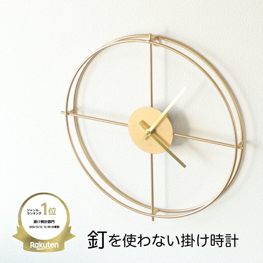 楽天市場 Minimal Style Wall Clock ミニマルスタイル 壁掛け時計 デザイナーズ 北欧 シンプル ラウンド型 丸 白 ホワイト ナチュラル モダン おしゃれ かわいい 静音 音がしない 大きい 壁掛時計 棚 リビング 寝室 カフェ インテリア雑貨 誕生日 新築祝い 女性