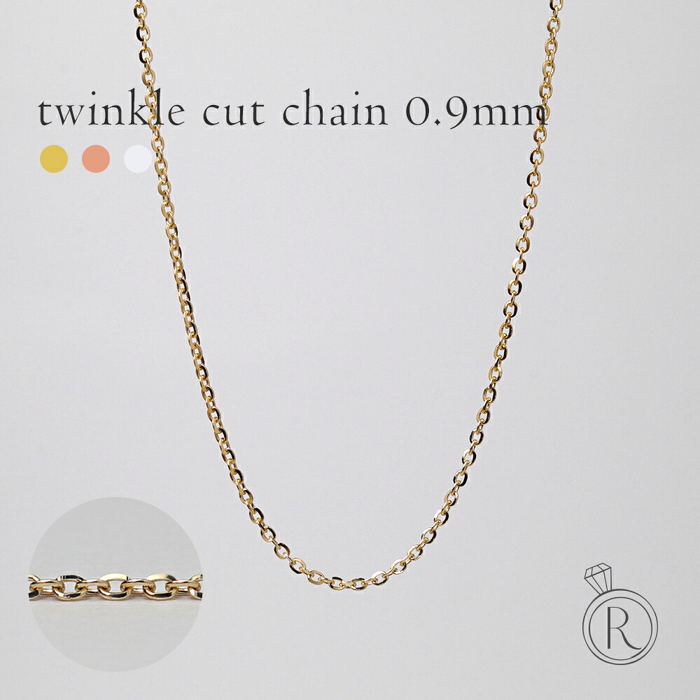 K18 トゥインクル カットアズキ ネックレスチェーン 0.9mm あずきチェーン 小豆チェーンネックレス レディース 18金ネックレス 18kネックレス ゴールドネックレスチェーン k18ネックレス ベーシック 延長 女性 金属アレルギー対応 プラチナ可 RAPA｜RAPA plus