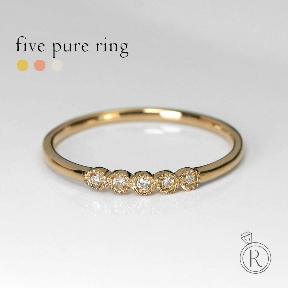 リング 18k アクセサリー 贈り物 ピンキーリング ゴールド 女性用 K18 プレゼント 指輪 レディース ギフト 18金 ダイアモンド ジュエリー