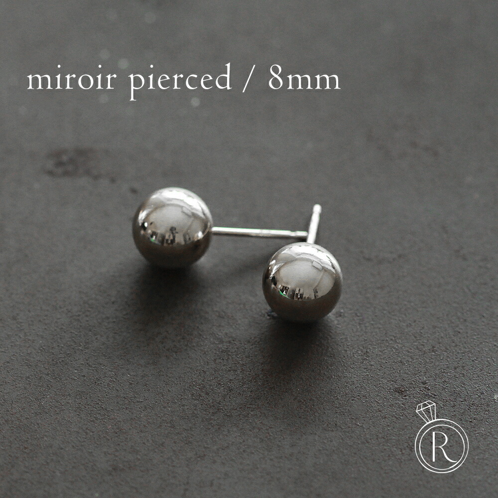 Pt ミロワール スタッド ピアス 8mm 耳元がさみしい時は大きめな8mmの地金ピアスをどうぞ 丸玉 pierce ボールピアス 白金 プラチナ プレゼント 女性 ギフト 金属アレルギー ラパポート 人気