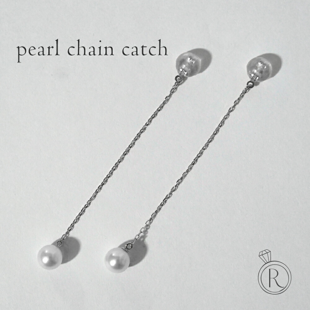 agete パールとチェーンのピアス 楽天市場】K18 パール チェーン キャッチ レディース 女性用 ピアス