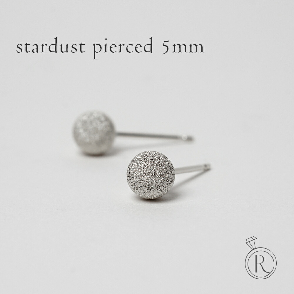 Pt スターダスト スタッドピアス 5mm ボール 地金 pierce ピアス セカンドピアス 白金 プラチナ プラチナ プレゼント 女性 ギフト 金属アレルギー ラパポート｜RAPA plus