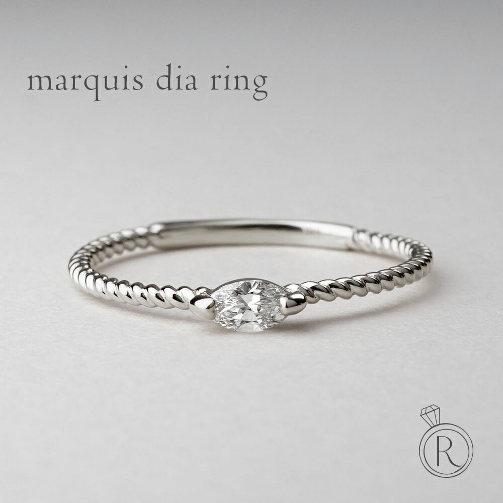 一粒 取巻き 天然ダイヤモンドリング プラチナ900 ラウンドとマーキース 一粒 取巻き 天然ダイヤモンドリング プラチナ900 ラウンドと