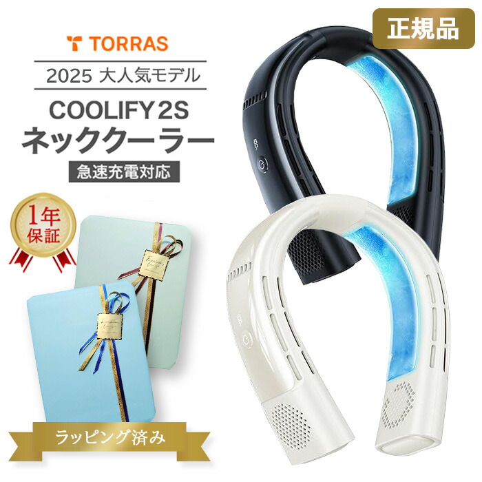 楽天市場】【スーパーSALE 期間中 15％ OFF！】ネッククーラー