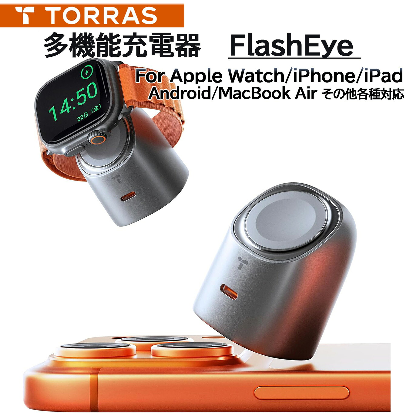 【尖んがり10倍！】Apple Watch iPhone 申し受ける器 TORRAS 定まり品 多役立つこと申し受ける器 2インチ1 45W 手っとり早い申し受ける USB-C PD相応う PSE証明 iPad MacBook Air Android 相応う アップルウォッチ アイフォン 申し受ける器 印字機c ACアダプタ FlashEye 間隔文字薄墨色