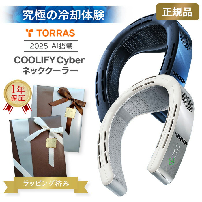 楽天市場】【COOLIFY 3・冷却モデル】TORRAS ネッククーラー