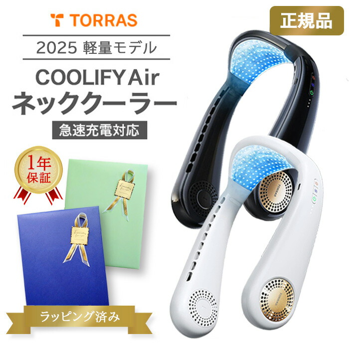 楽天市場】【COOLIFY・上下方向送風タイプ】TORRAS ネック