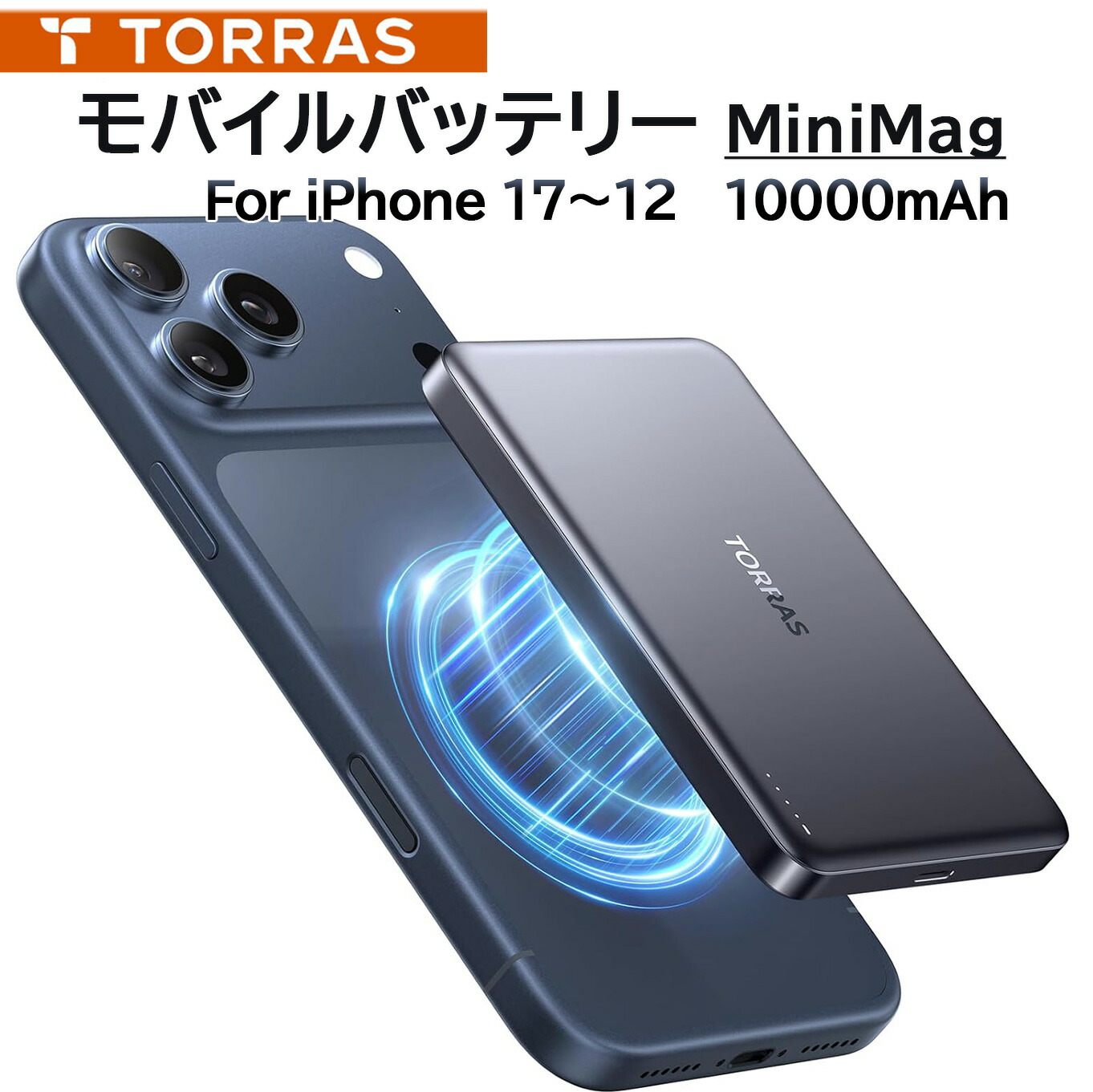 楽天市場】モバイルバッテリー TORRAS 正規品 MagSafe対応 ワイヤレス