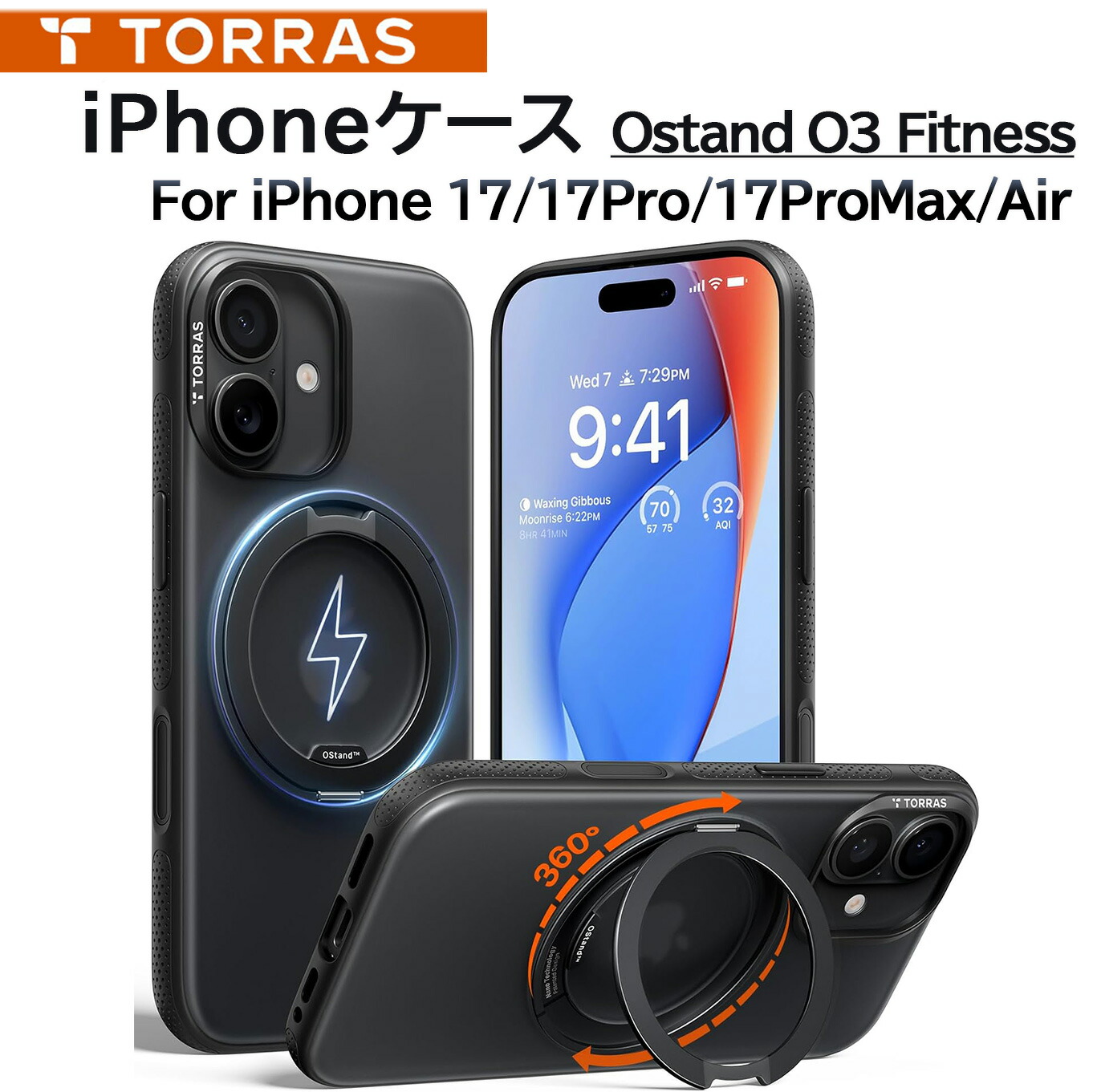 楽天市場】TORRAS iPhone 2025 用ケース 【カチカチ・多機能360度回転