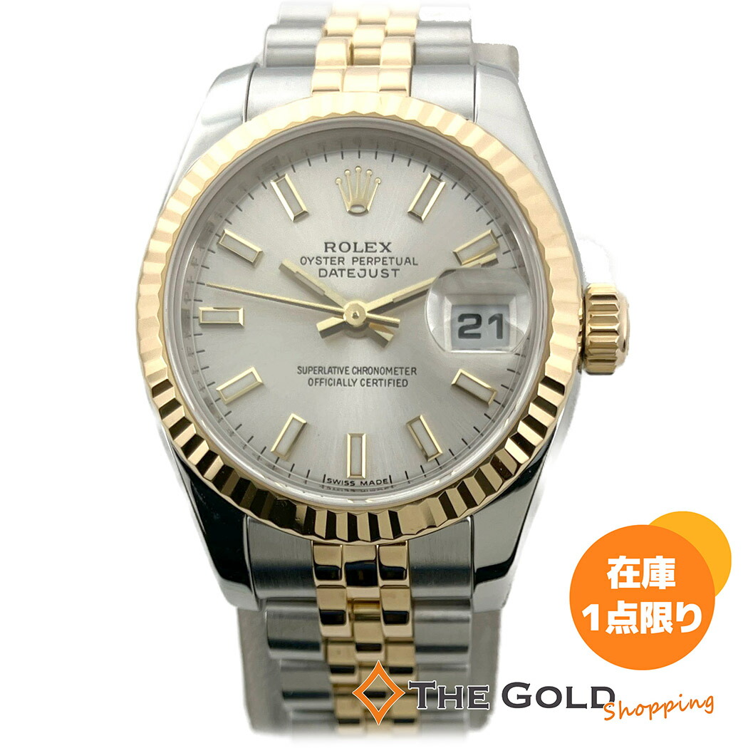 【正規品　ROLEX】デイトジャスト ダイヤ10P ロレックス ROLEX デイトジャスト 179171G ランダム 18KPGxSS