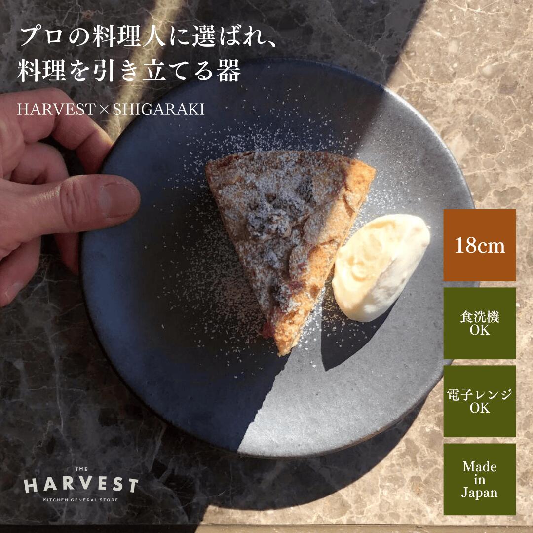 楽天市場】HARVEST BLACKMOON 23cm スタックトレイ プレート