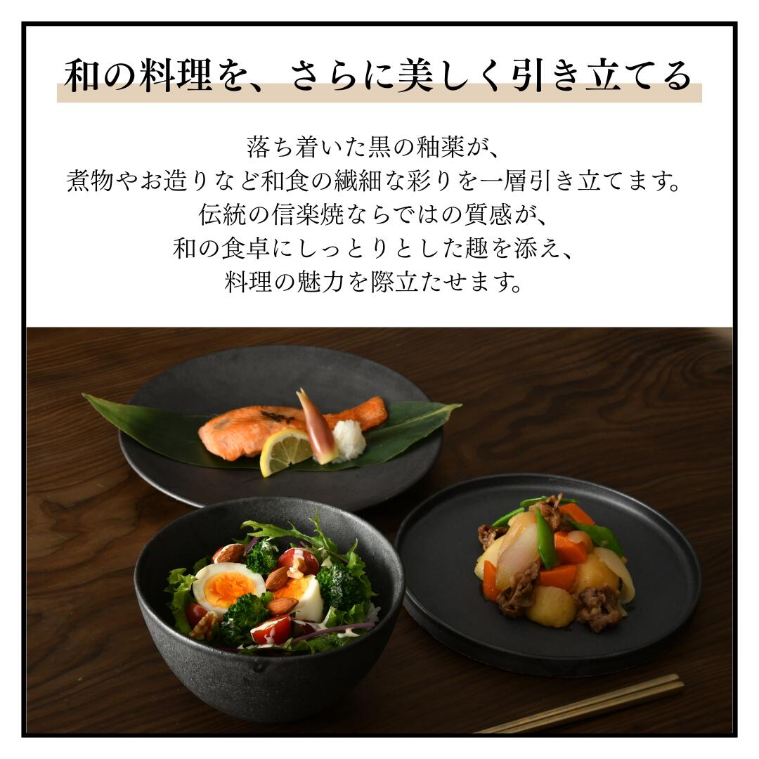 信楽焼xカフェ風】HARVEST kuro スタックトレイプレート 切立皿 23.5cm