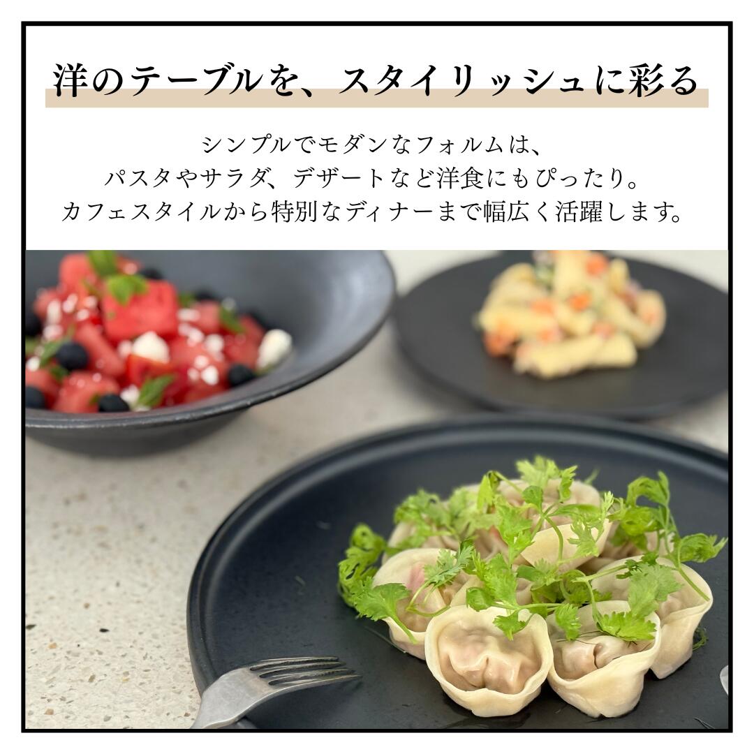 信楽焼xカフェ風】HARVEST kuro スタックトレイプレート 切立皿 23.5cm