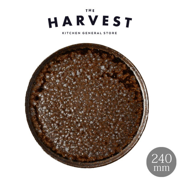 楽天市場】【信楽焼xカフェ風】HARVEST kuro スタックトレイプレート
