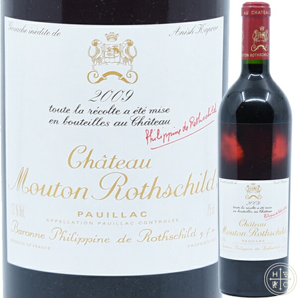 シャトー ムートン ロートシルト 2009 750ml フランス ボルドー 赤ワイン Chateau Mouton Rothschild 2009｜the House of Otium