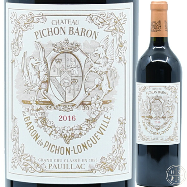 シャトー ピション バロン 2010 750ml フランス ボルドー 赤ワイン Chateau Pichon Baron 2010