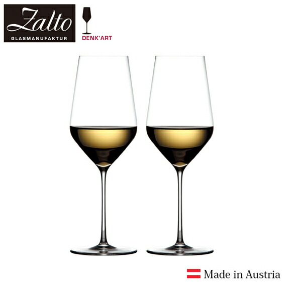 【百貨店大売り出し】Zalto ザルト 白いことぶどう酒 ぶどう酒水呑み 御手手お手伝いさん 400ml【2個書き割り】 Zalto White Wine Glass