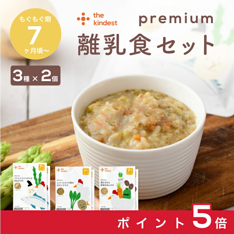 カインデスト 離乳食 20袋セット 9ヶ月から 楽天市場】カインデスト 国産 離乳食 【送料無料】プレミアム9