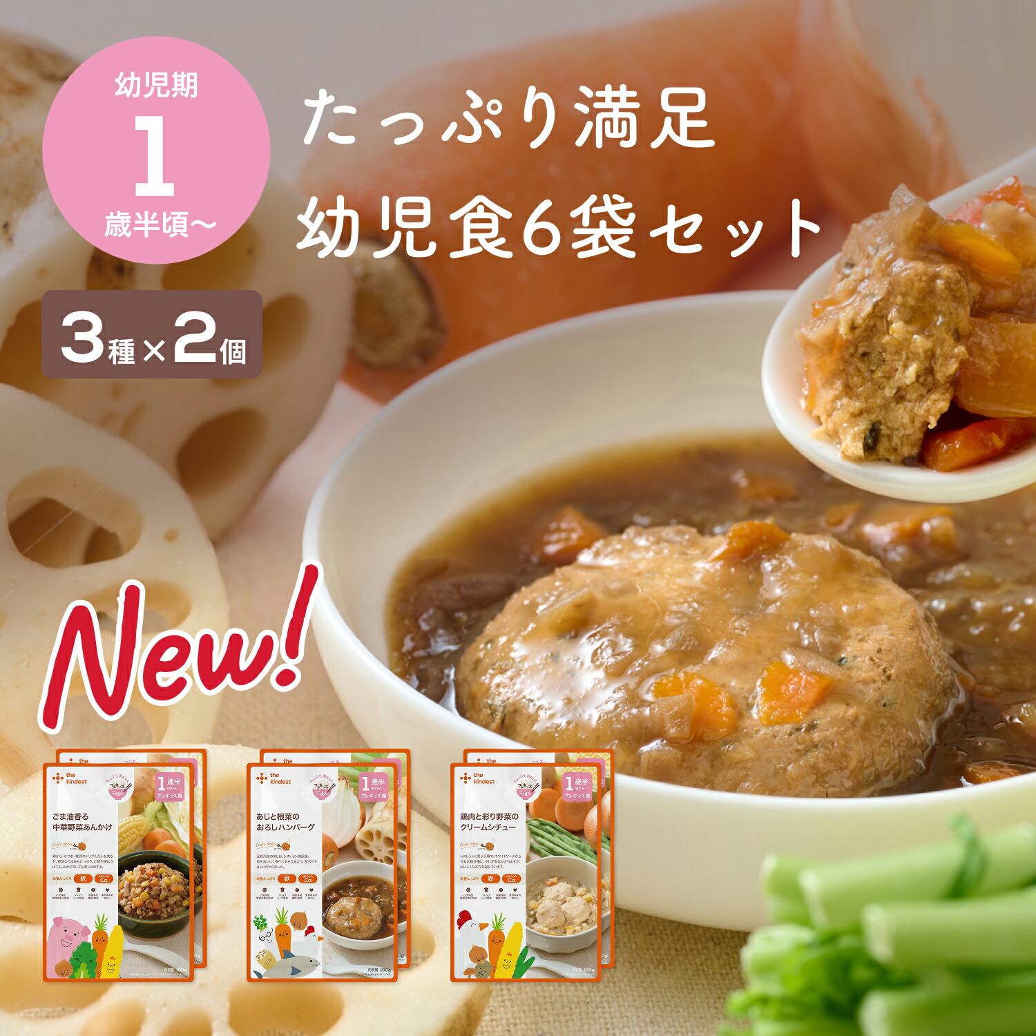 楽天市場】【4日20時から20％OFF】カインデスト 幼児食 セット│レンジ